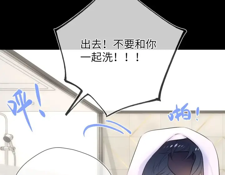 漫画《星辰于我》第13话 猛男撒娇第46张图