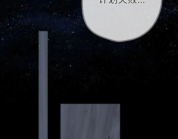 漫画《星辰于我》第13话 猛男撒娇第48张图