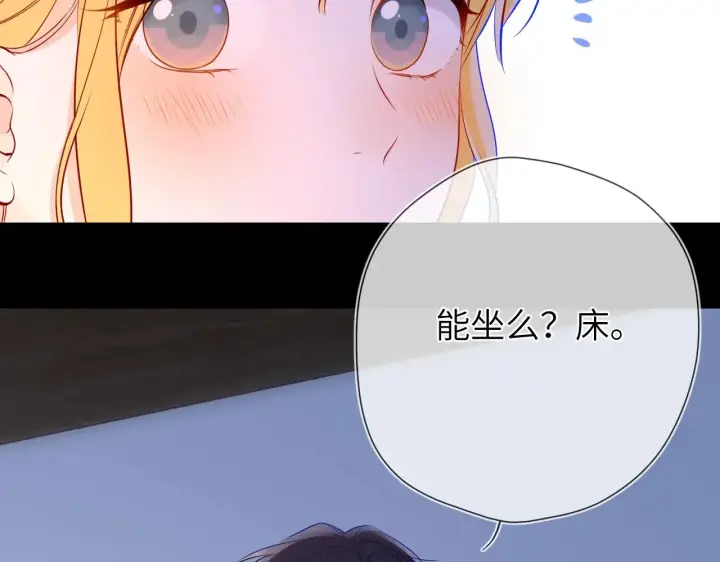 漫画《星辰于我》第13话 猛男撒娇第58张图