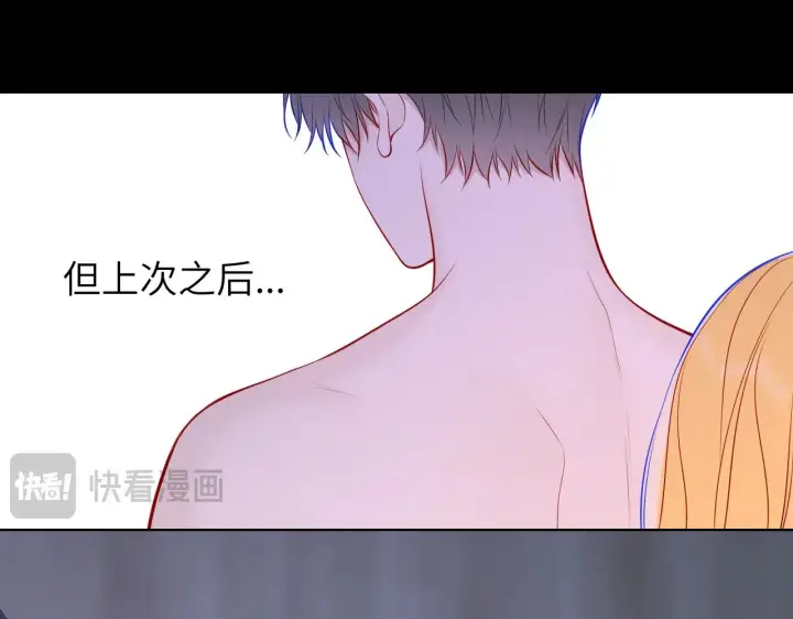 漫画《星辰于我》第13话 猛男撒娇第64张图