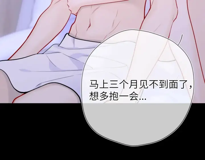 漫画《星辰于我》第13话 猛男撒娇第69张图