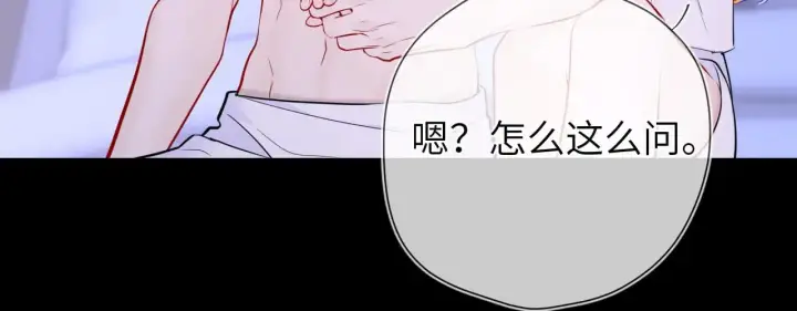 漫画《星辰于我》第13话 猛男撒娇第74张图