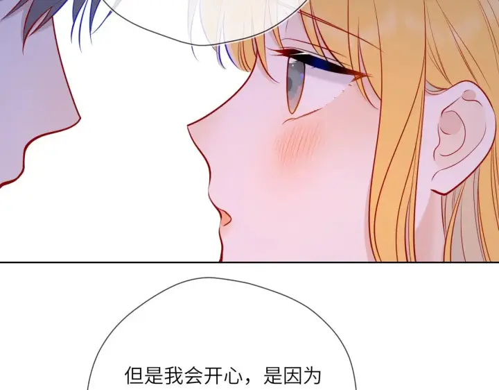 漫画《星辰于我》第13话 猛男撒娇第85张图