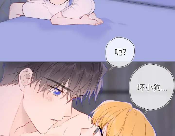 漫画《星辰于我》第14话 坏男人和坏女人第12张图