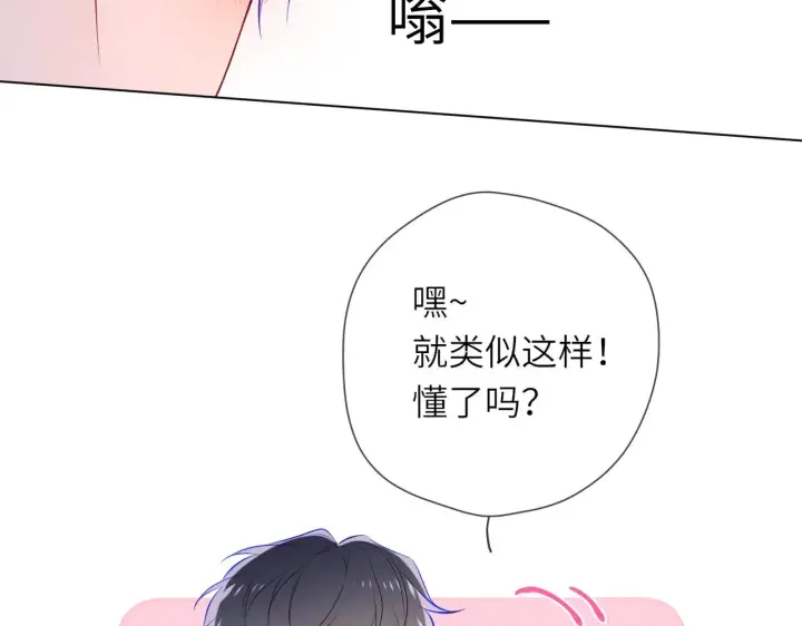 漫画《星辰于我》第14话 坏男人和坏女人第16张图