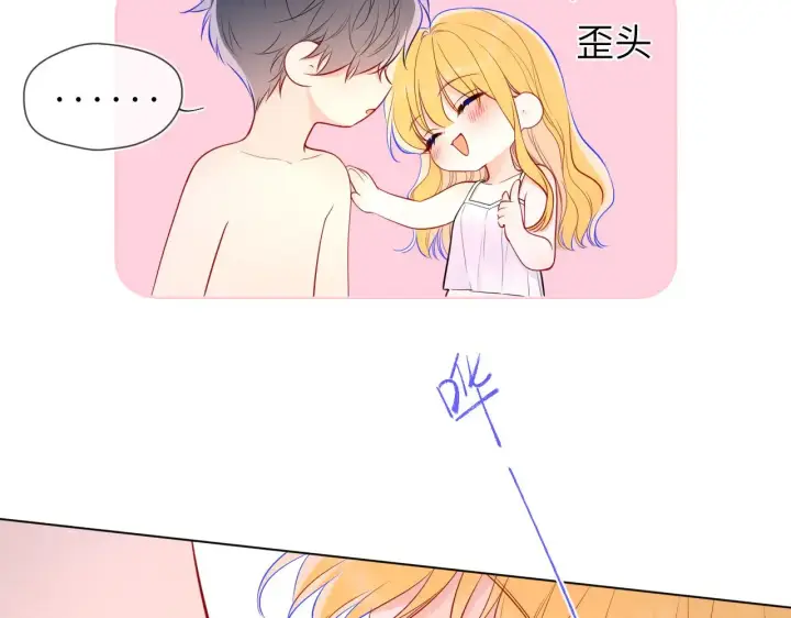 漫画《星辰于我》第14话 坏男人和坏女人第17张图
