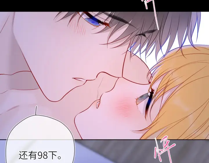 漫画《星辰于我》第14话 坏男人和坏女人第27张图