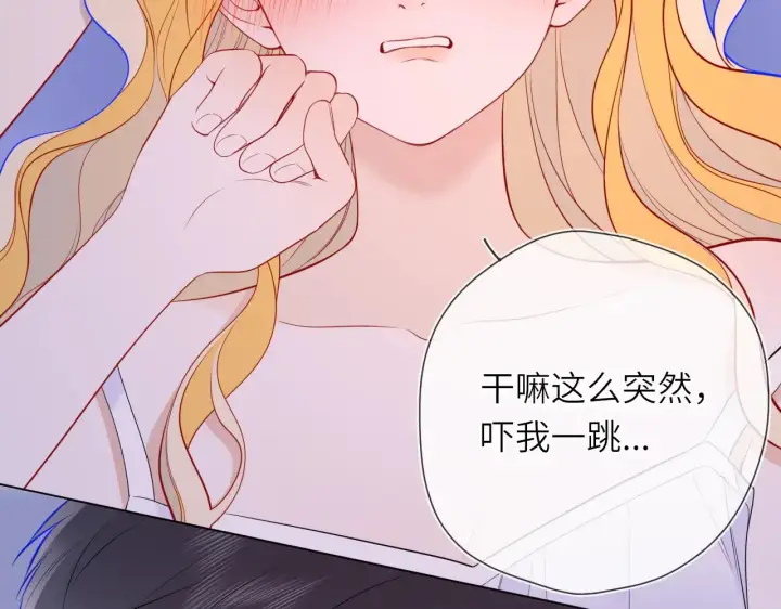 漫画《星辰于我》第14话 坏男人和坏女人第29张图