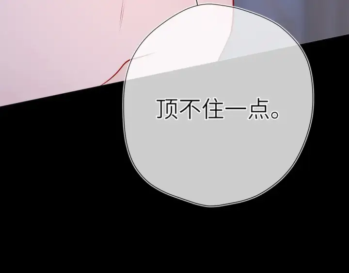 漫画《星辰于我》第14话 坏男人和坏女人第31张图