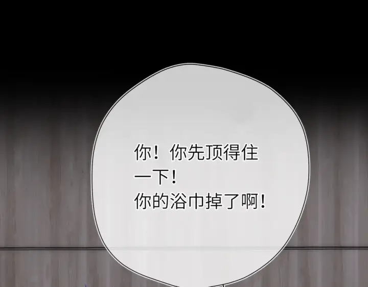 漫画《星辰于我》第14话 坏男人和坏女人第32张图