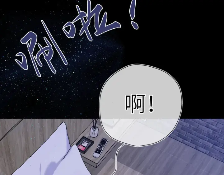 漫画《星辰于我》第14话 坏男人和坏女人第35张图