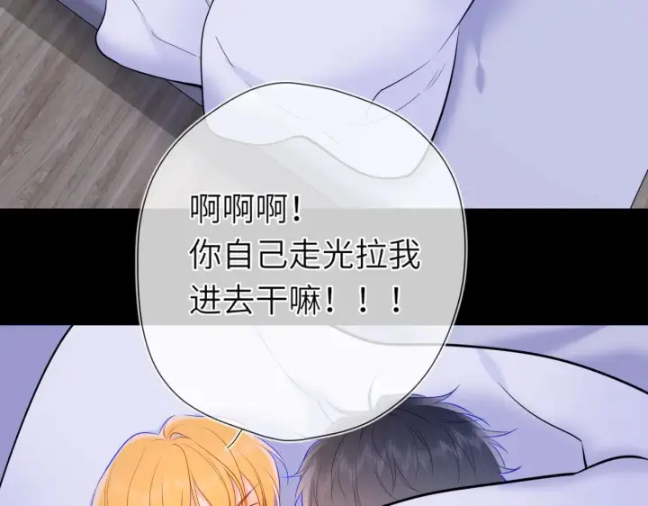 漫画《星辰于我》第14话 坏男人和坏女人第37张图