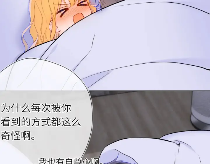 漫画《星辰于我》第14话 坏男人和坏女人第38张图