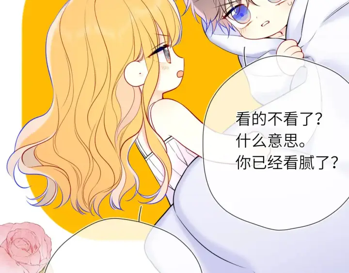 漫画《星辰于我》第14话 坏男人和坏女人第42张图