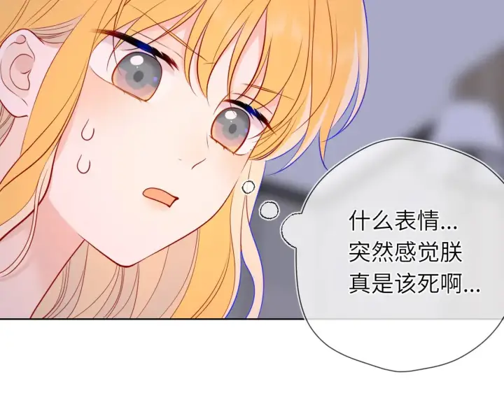 漫画《星辰于我》第14话 坏男人和坏女人第45张图