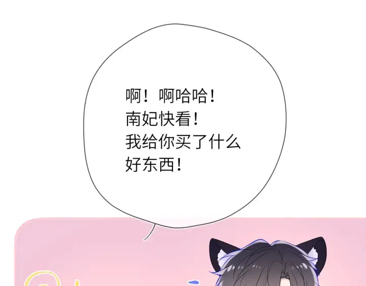漫画《星辰于我》第14话 坏男人和坏女人第46张图