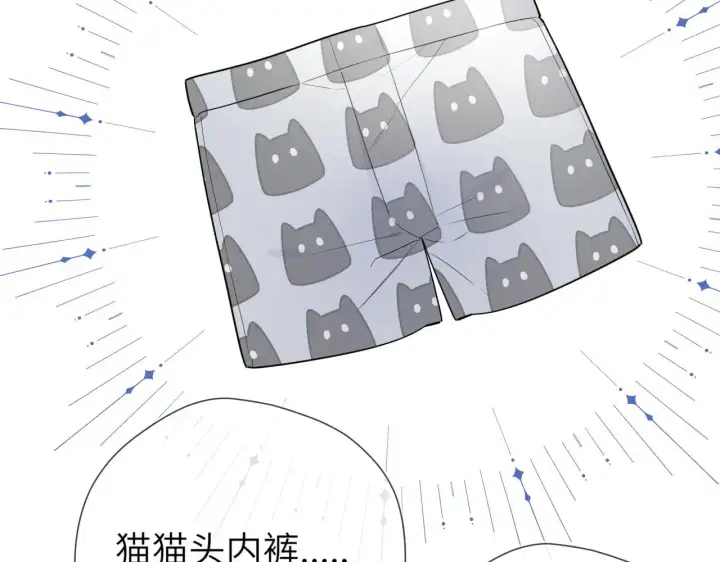 漫画《星辰于我》第14话 坏男人和坏女人第48张图