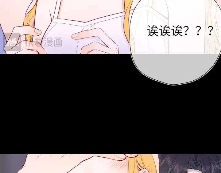 漫画《星辰于我》第14话 坏男人和坏女人第54张图