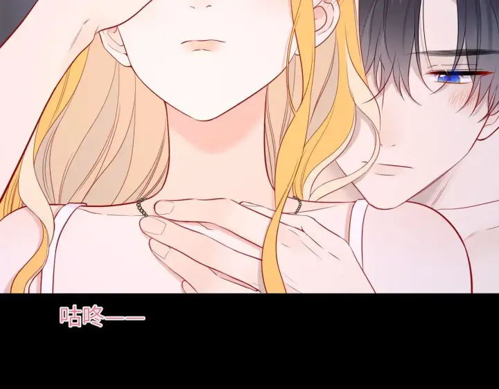 漫画《星辰于我》第14话 坏男人和坏女人第55张图