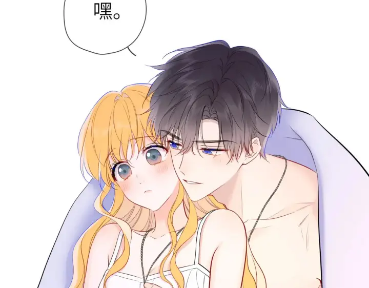 漫画《星辰于我》第14话 坏男人和坏女人第58张图