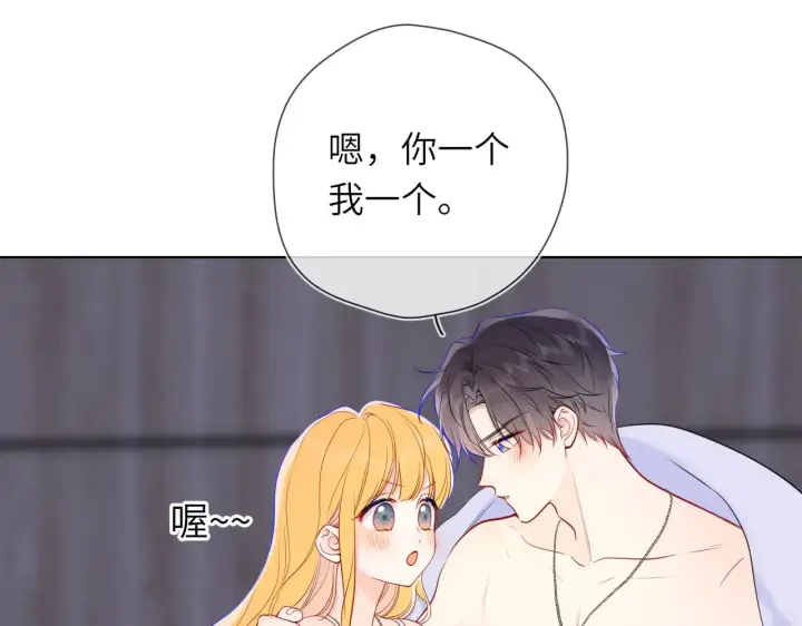 漫画《星辰于我》第14话 坏男人和坏女人第62张图