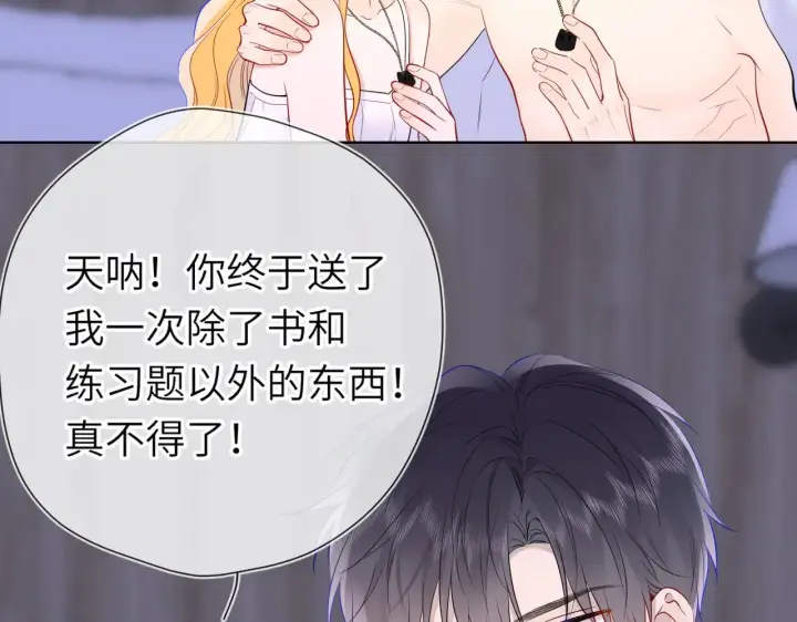 漫画《星辰于我》第14话 坏男人和坏女人第63张图