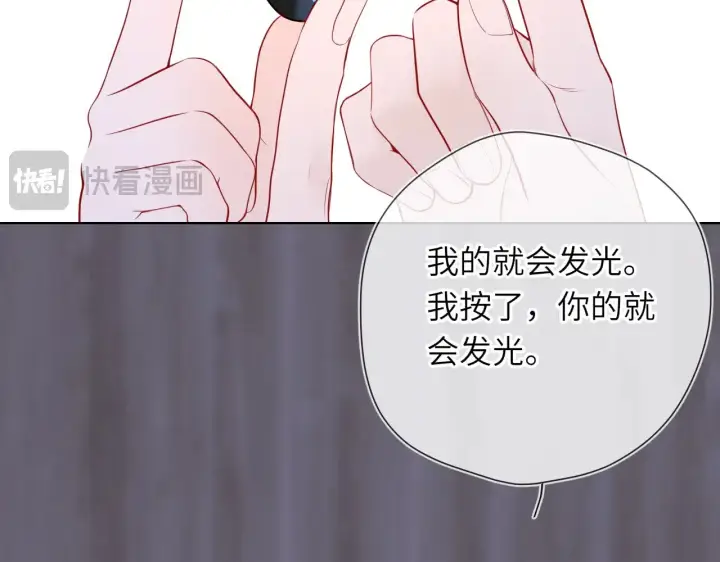 漫画《星辰于我》第14话 坏男人和坏女人第66张图