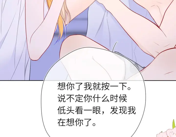 漫画《星辰于我》第14话 坏男人和坏女人第68张图