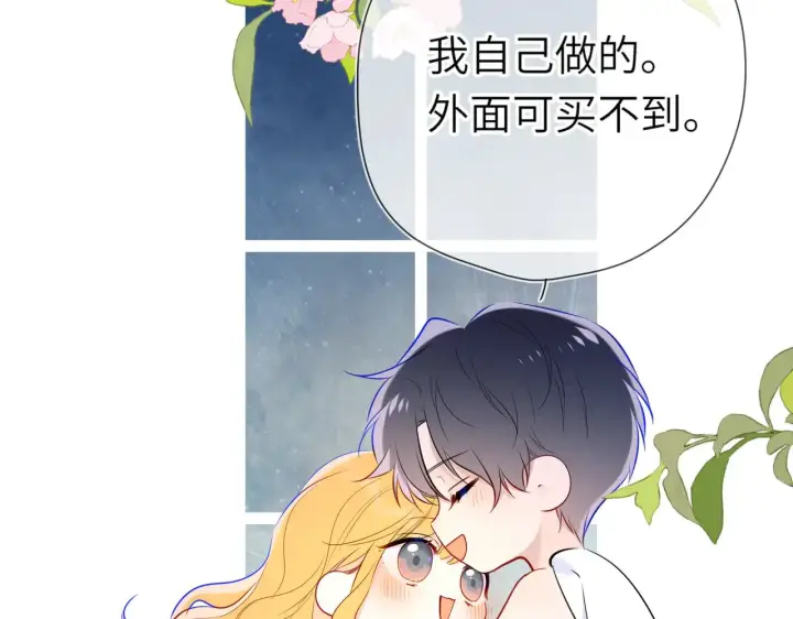 漫画《星辰于我》第14话 坏男人和坏女人第70张图