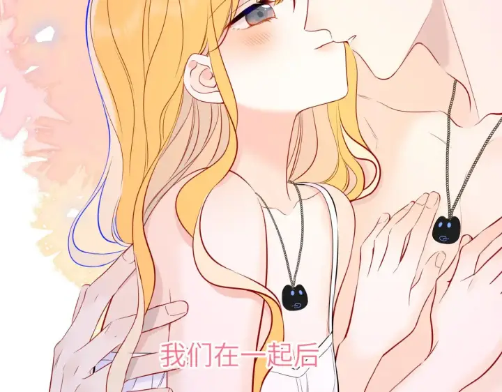 漫画《星辰于我》第14话 坏男人和坏女人第73张图