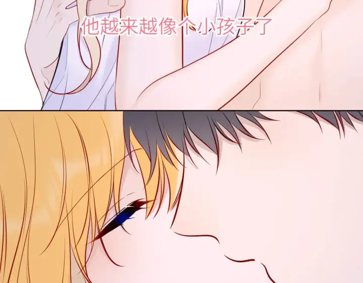 漫画《星辰于我》第14话 坏男人和坏女人第74张图