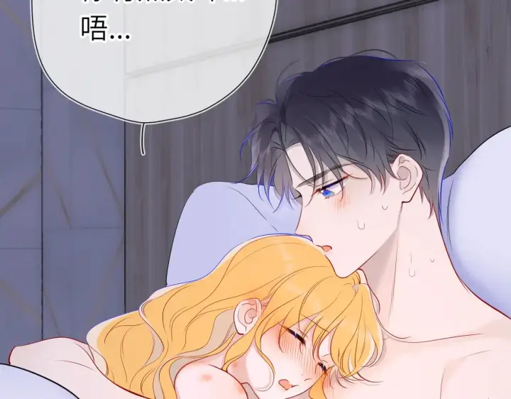 漫画《星辰于我》第14话 坏男人和坏女人第79张图