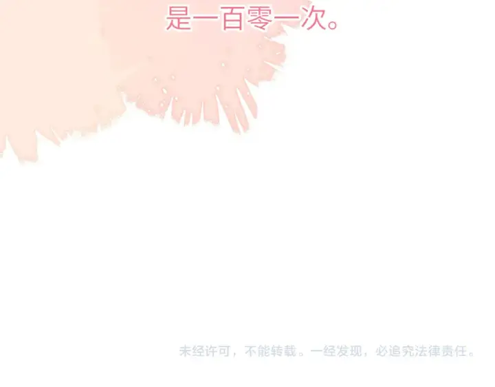 漫画《星辰于我》第14话 坏男人和坏女人第85张图