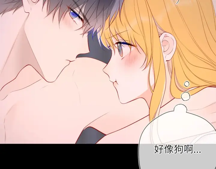 漫画《星辰于我》第14话 坏男人和坏女人第9张图