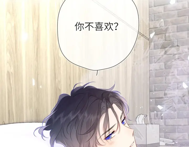 漫画《星辰于我》第15话 翘屁嫩狗第13张图