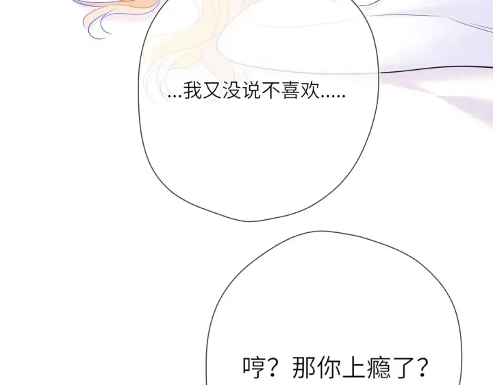漫画《星辰于我》第15话 翘屁嫩狗第15张图