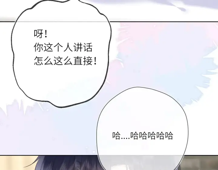 漫画《星辰于我》第15话 翘屁嫩狗第17张图