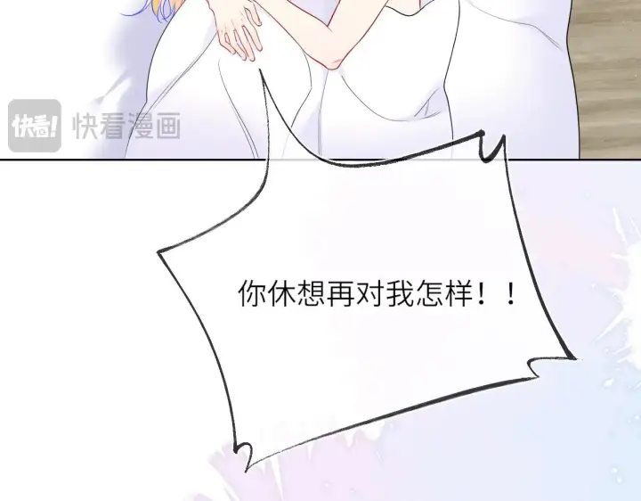 漫画《星辰于我》第15话 翘屁嫩狗第20张图