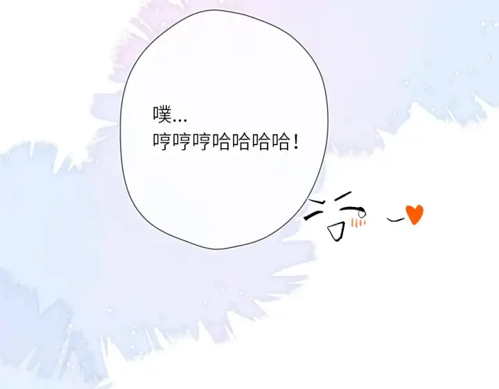 漫画《星辰于我》第15话 翘屁嫩狗第21张图