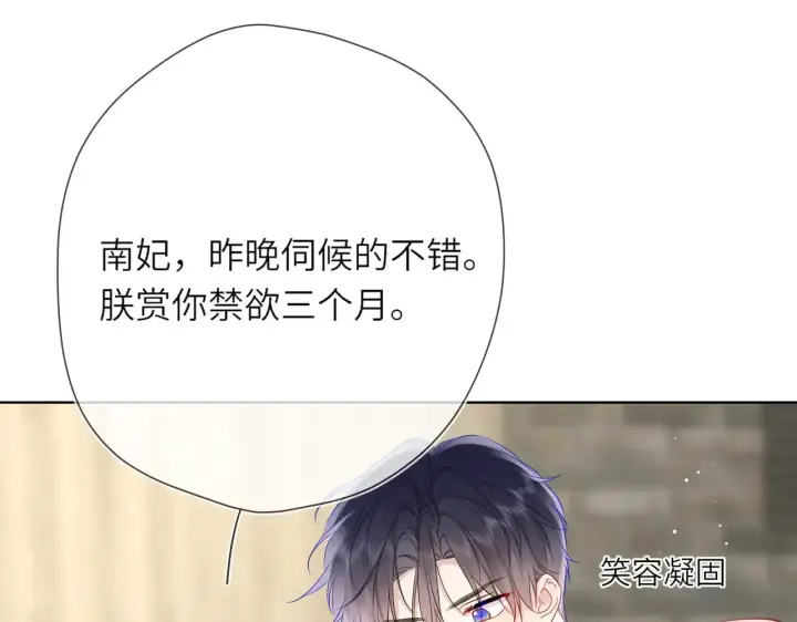 漫画《星辰于我》第15话 翘屁嫩狗第23张图