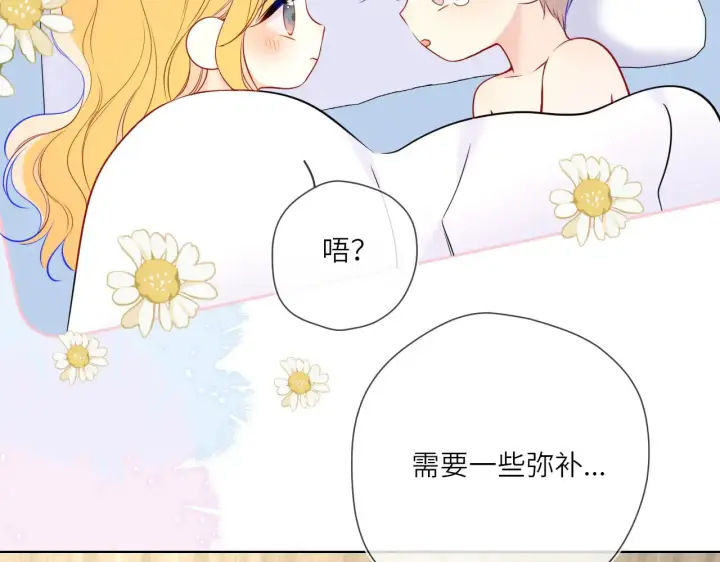 漫画《星辰于我》第15话 翘屁嫩狗第27张图