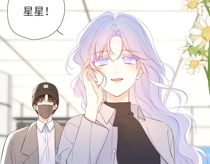漫画《星辰于我》第15话 翘屁嫩狗第34张图