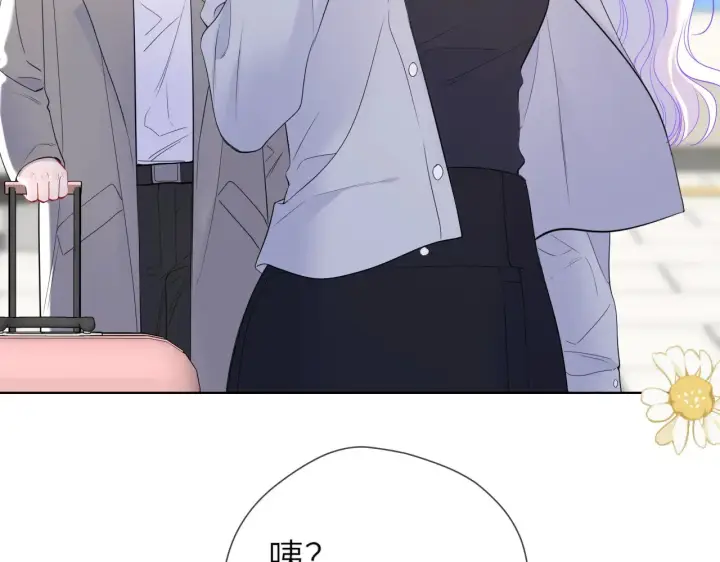 漫画《星辰于我》第15话 翘屁嫩狗第35张图