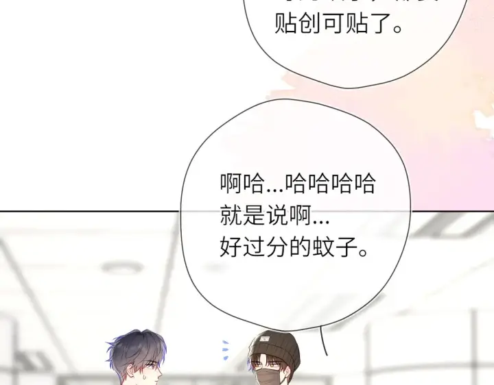 漫画《星辰于我》第15话 翘屁嫩狗第38张图