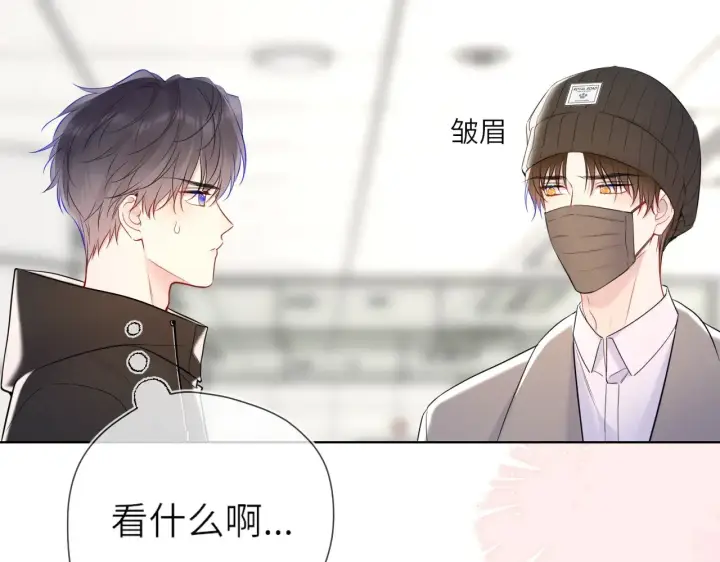 漫画《星辰于我》第15话 翘屁嫩狗第40张图