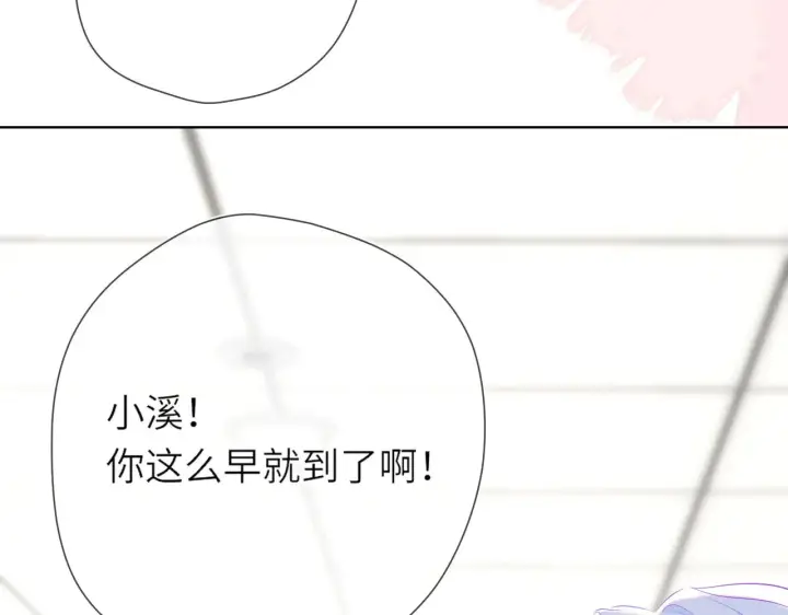 漫画《星辰于我》第15话 翘屁嫩狗第41张图