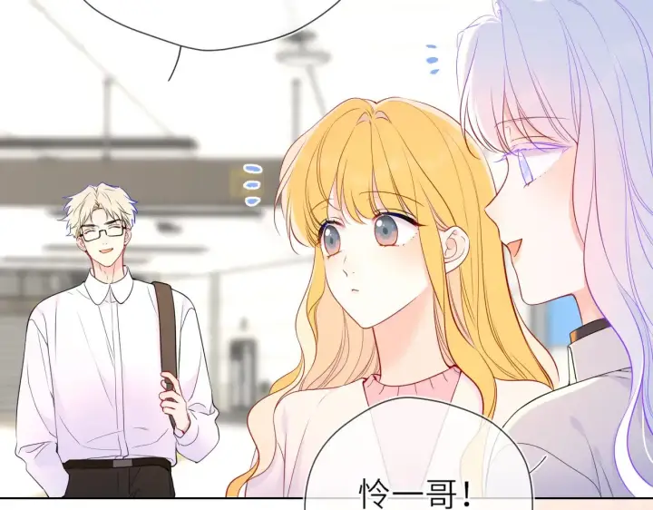 漫画《星辰于我》第15话 翘屁嫩狗第42张图