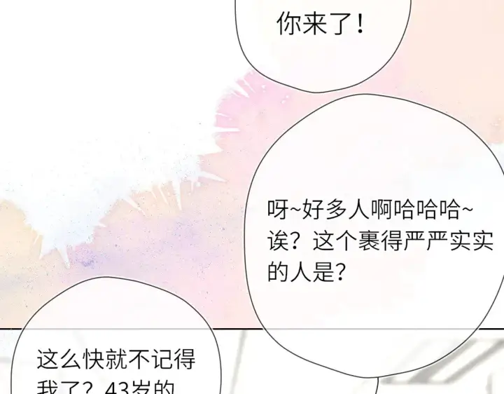 漫画《星辰于我》第15话 翘屁嫩狗第43张图