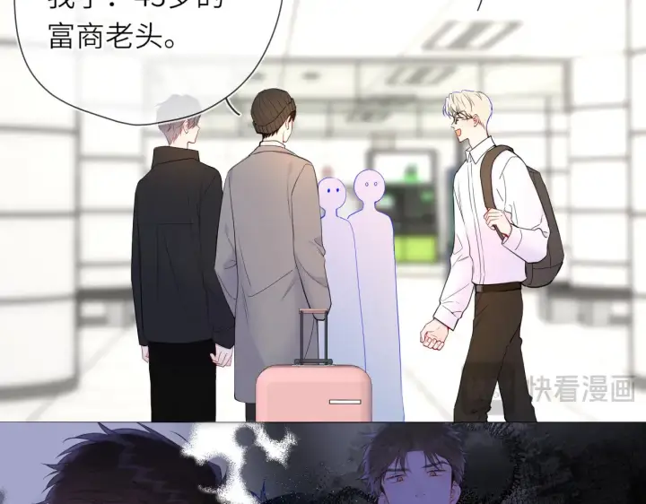漫画《星辰于我》第15话 翘屁嫩狗第44张图