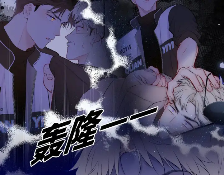漫画《星辰于我》第15话 翘屁嫩狗第45张图